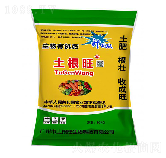 生物有機(jī)肥（升級(jí)版）-土根旺