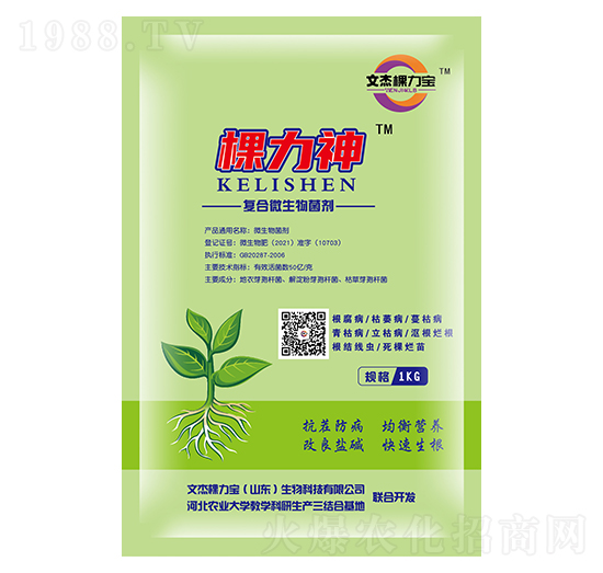 復(fù)合微生物菌劑-棵力神-文杰棵力寶
