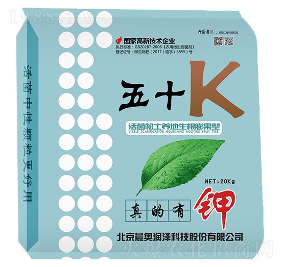 活菌松土養(yǎng)地生根膨果菌肥-五十K-晨奧潤澤