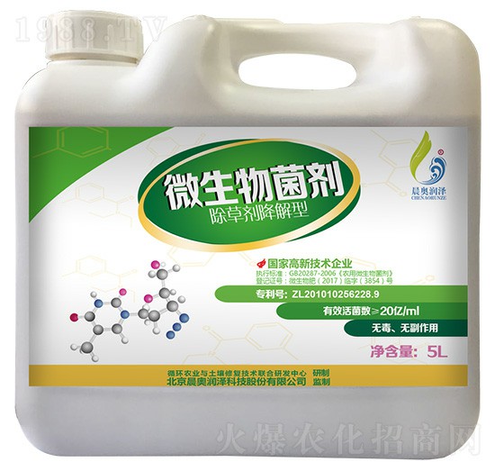 除草劑降解型微生物菌劑-晨奧潤澤