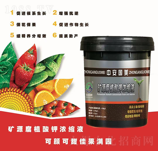 礦源腐植酸鉀濃縮液-中安國美