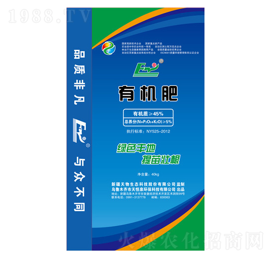 有機(jī)肥-天物生態(tài)