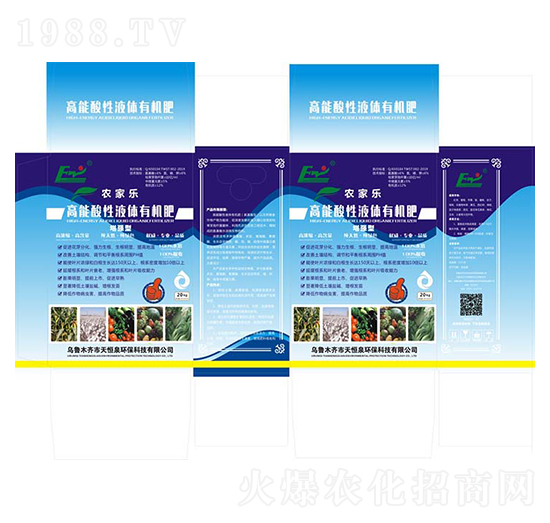 增強型高能酸性液體有機(jī)肥-天物生態(tài)