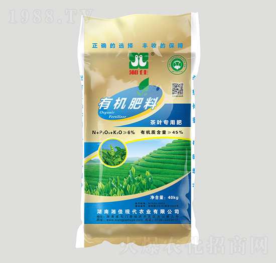 茶葉專(zhuān)用有機(jī)肥-湘佳