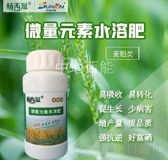 麥稻類專用微量元素水溶肥-中地西能