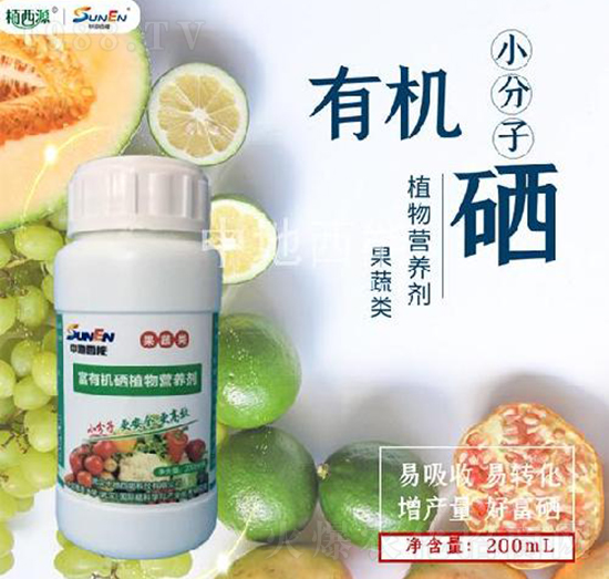 果蔬類專用富有機(jī)硒植物營養(yǎng)劑-中地西能