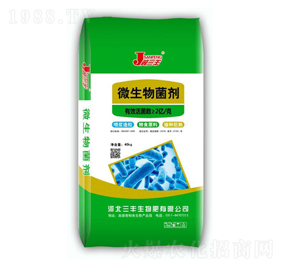 抑蟲型微生物菌劑-鑫三豐