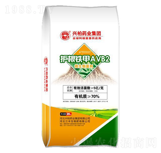 微生物菌劑-護(hù)根鐵甲AVB2-鑫三豐