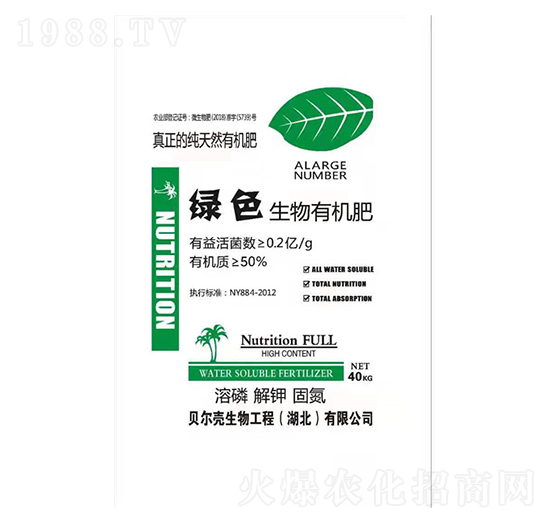 綠色生物有機肥-百鎂