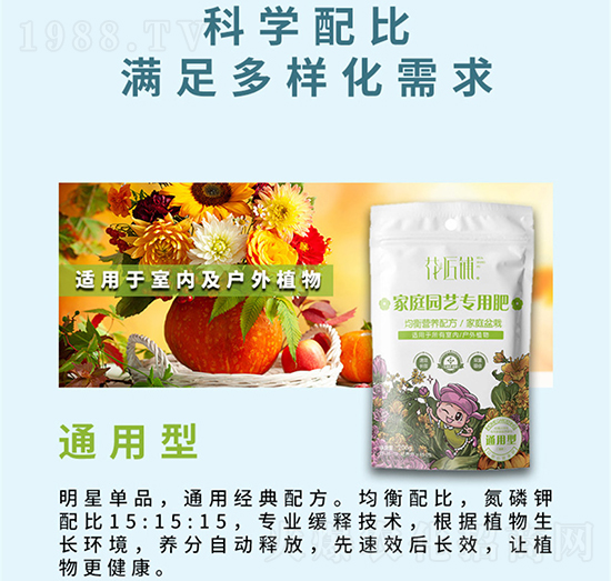 通用型家庭園藝專用肥-花匠鋪-百鎂