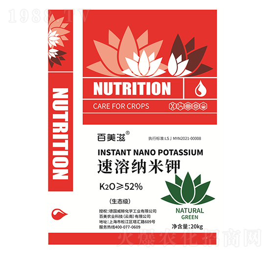 速溶納米鉀-百鎂