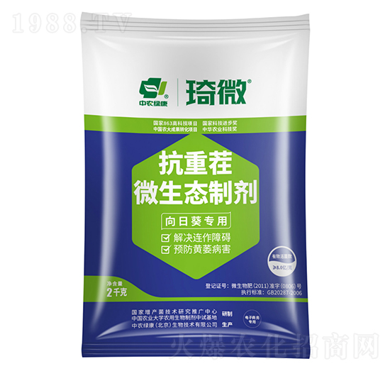 向日葵專(zhuān)用抗重茬微生態(tài)制劑-中農(nóng)綠康