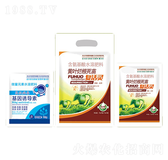 黃葉爛根死苗復(fù)活靈+基因誘導(dǎo)素-沃迪久