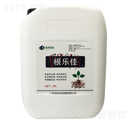 根樂佳-本色農(nóng)業(yè)