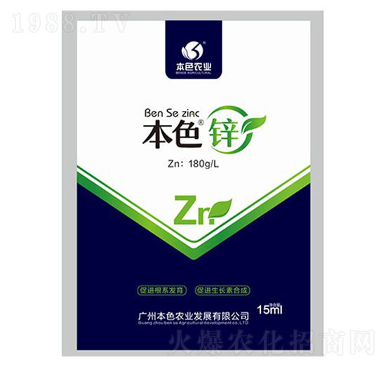 本色鋅-本色農(nóng)業(yè)