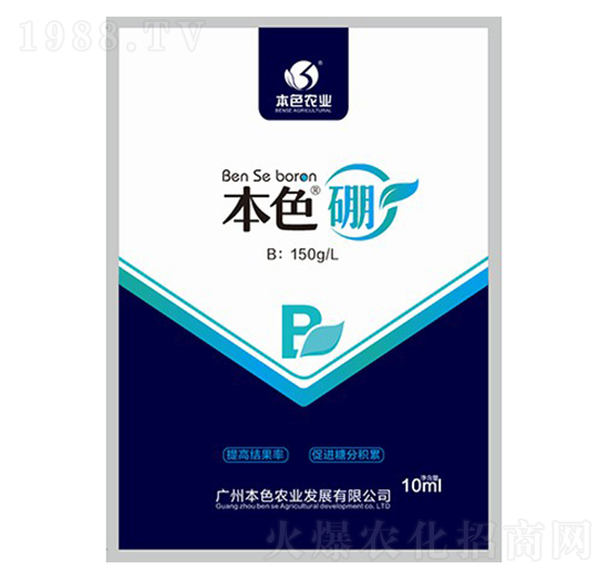 本色硼-本色農業(yè)