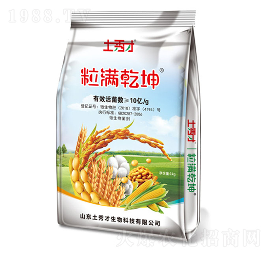 滿粒乾坤-土秀才