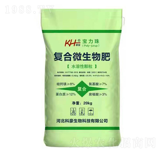 復(fù)合微生物肥-寶力珠-科豪生物
