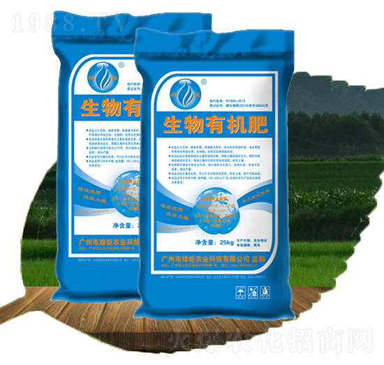 生物有機肥-綠炬農(nóng)業(yè)