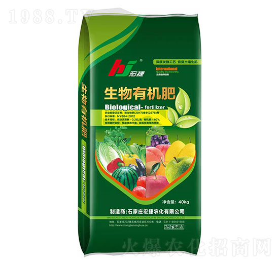 生物有機(jī)肥-宏捷農(nóng)化