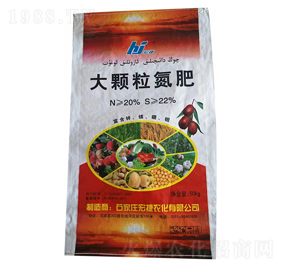 大顆粒氮肥-宏捷農化