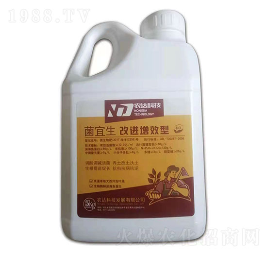 改進(jìn)增效型-菌宜生-宏捷農(nóng)化