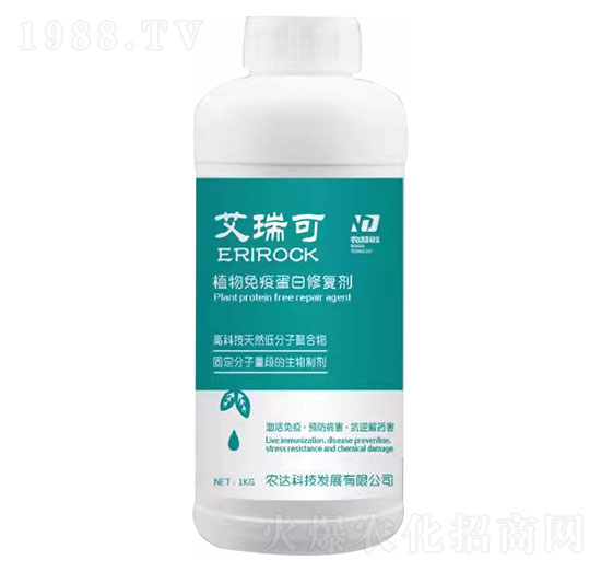 植物免疫蛋白修復劑-宏捷農化