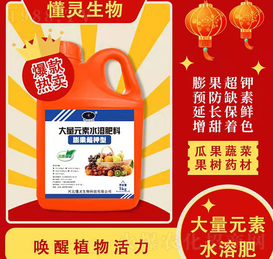 膨果超鉀型大量元素水溶肥-懂靈生物