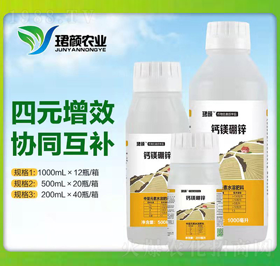 鈣鎂硼鋅-珺顏農(nóng)業(yè)