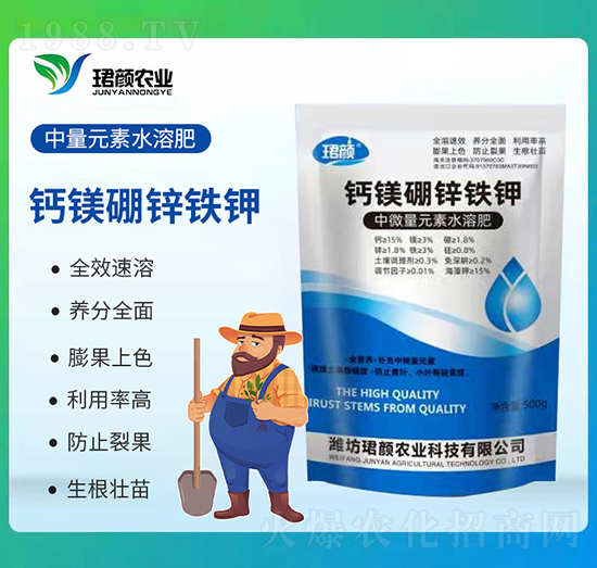 鈣鎂硼鋅鐵鉀-珺顏農(nóng)業(yè)