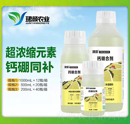 鈣硼合劑-珺顏農(nóng)業(yè)