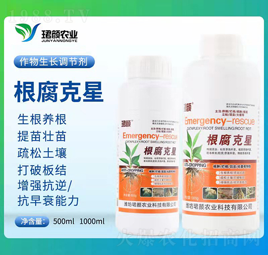 根腐克星-珺顏農(nóng)業(yè)