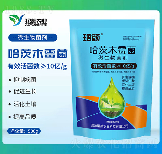 哈茨木霉菌-珺顏農(nóng)業(yè)