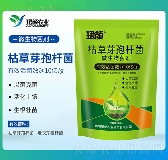 枯草芽孢桿菌-珺顏農(nóng)業(yè)