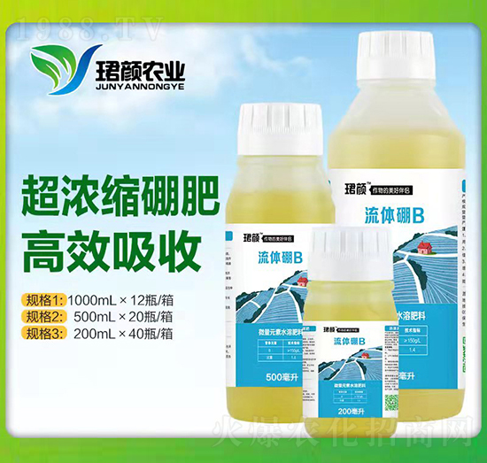 流體硼-珺顏農(nóng)業(yè)