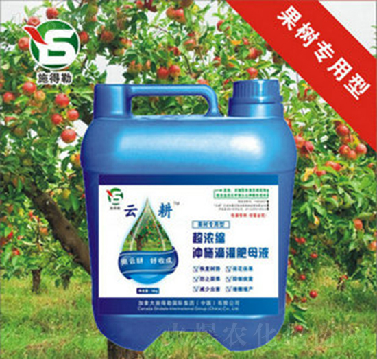果樹專用沖施肥-施得勒-云耕農(nóng)業(yè)