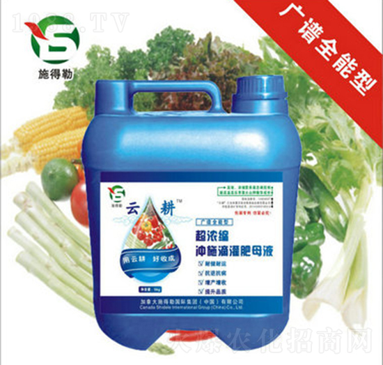 廣譜通用沖施肥-施得勒-云耕農業(yè)