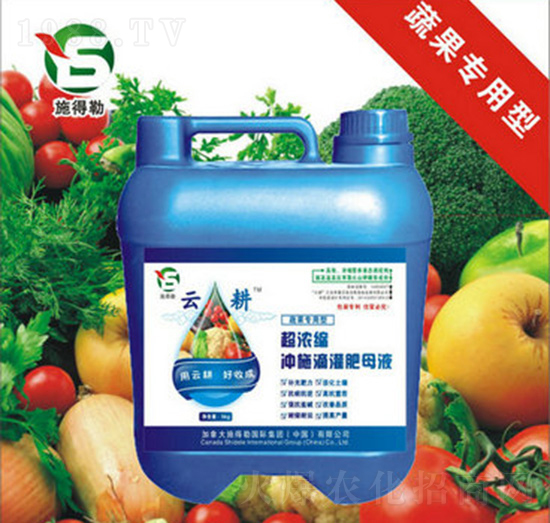 蔬果專用沖施肥-施得勒-云耕農業(yè)