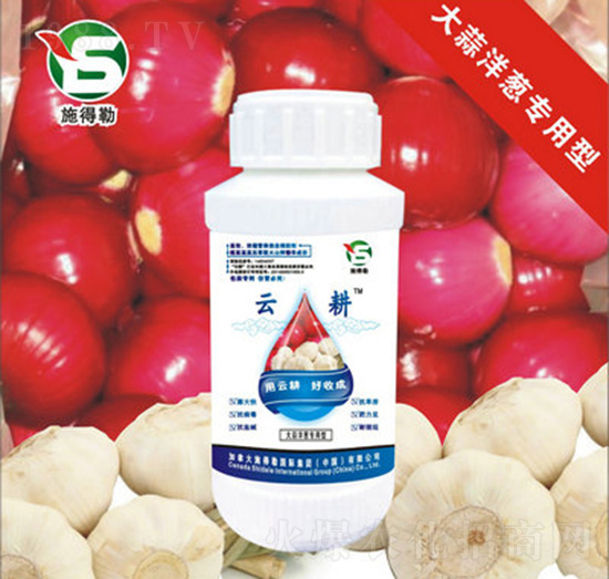 大蒜洋蔥專用型葉面肥-施得勒-云耕農業(yè)