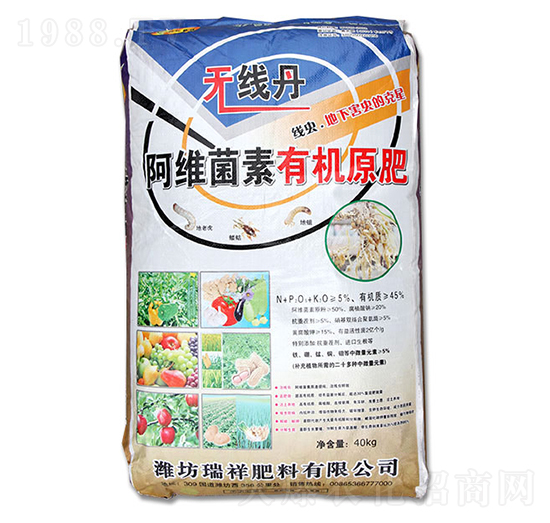 阿維菌素有機(jī)原肥-瑞祥肥料