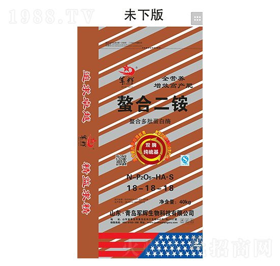 螯合二銨18-18-18-軍輝生物