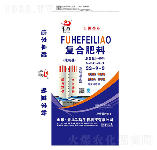 復(fù)合肥料22-9-9-軍輝生物