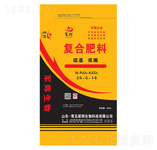 復(fù)合肥料25-5-18-軍輝生物
