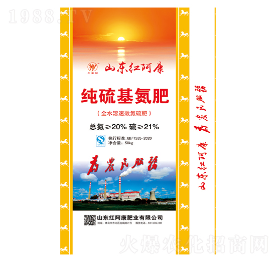 純硫基氮肥-鑫恒豐