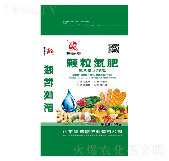 顆粒氮肥-稞瑞斯-鑫恒豐