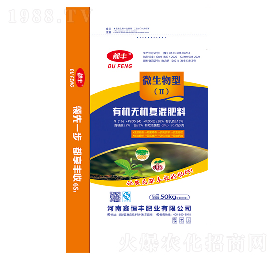 有機(jī)無機(jī)復(fù)混肥料-都豐-鑫恒豐