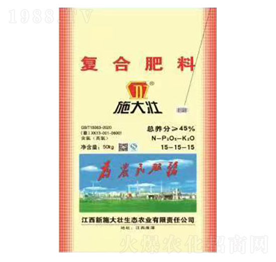 復(fù)合肥料15-15-15-施大壯-鑫恒豐