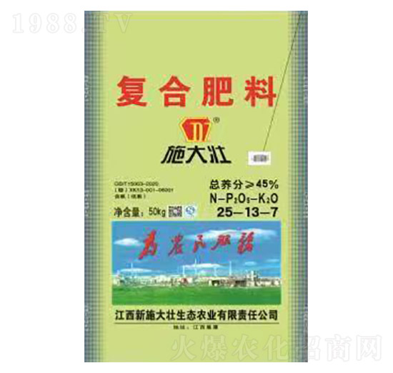 復合肥料25-13-7-施大壯-鑫恒豐