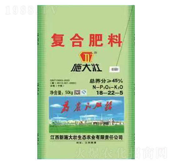 復合肥料18-22-5-施大壯-鑫恒豐