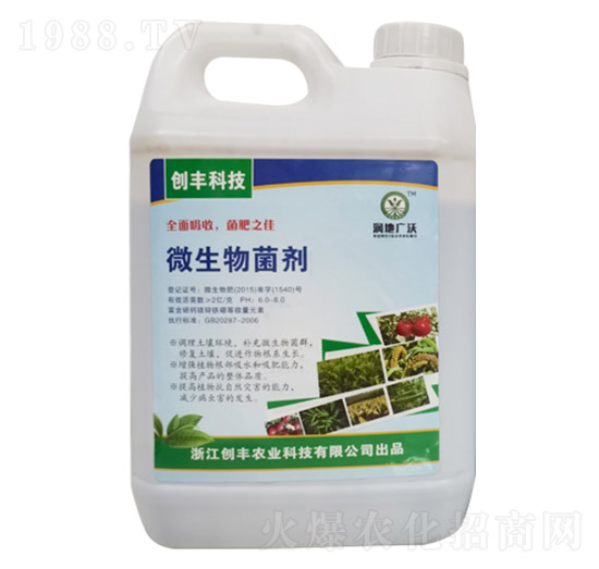 微生物菌劑-創(chuàng)豐農(nóng)業(yè)